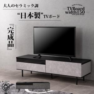 テレビボード レオン 150 ローボード : 大川家具 MOKU MOKU - 通販