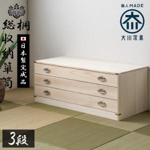 新品] 掛け軸 収納 総桐 掛軸箪笥 12本入れ 完成品 国産 幅41.5cm 桐