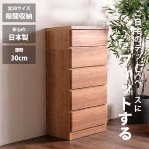 チェスト 鍵付き タンス 箪笥 ハイチェスト 50幅 幅50 5段 整理たんす