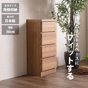 ハイチェスト10段 タンス ハイチェスト 洋服タンス 木製 完成品 幅40cm 10段 スリム 縦長