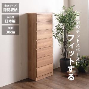 すき間収納 スリムチェスト タワーチェスト 幅40 10段 奥行40 高さ180