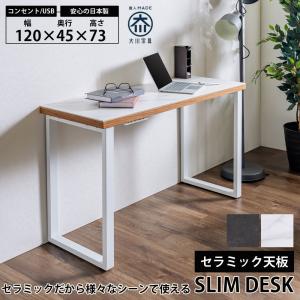 ニトリ（NITORI） コンソールデスク（新しい暮らし方のためのツール by