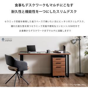 デスク 幅150 スリム 奥行45 セラミック...の詳細画像1