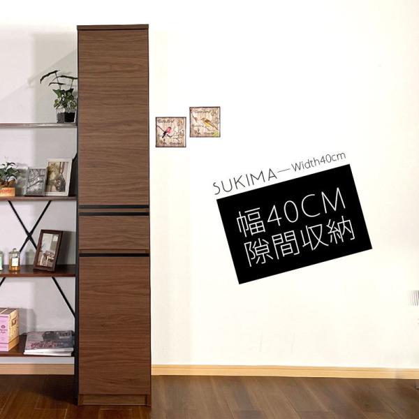 スリム スリムカウンター すきま収納 ランドリー収納 スリム収納 40幅 幅40cm 高さ180cm...