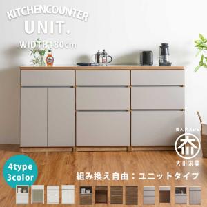 ニトリ（NITORI） キッチン収納カウンター (幅180cm 引き出し+オープン