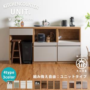 ニトリ（NITORI） キッチン収納カウンター (幅180cm オープン+開き扉+