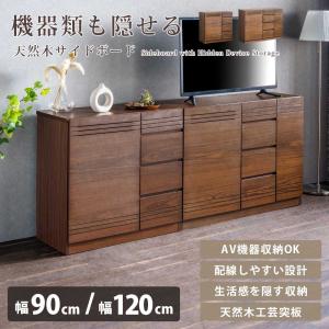 ［新品特価］パイン無垢材 サイドボード 幅161cm リビング収納 キャビネット キャビネット 幅161cm サイドボード 脚付き パイン材 ウォールナット