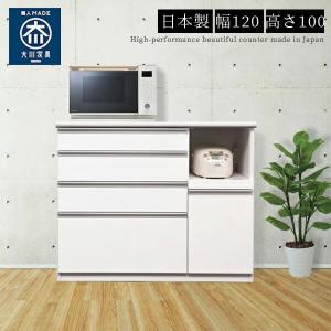 カウンター　キッチン　120幅　国産　レンジ台　収納　ホワイト　新品 キッチンカウンター レンジ台 ハイタイプ 幅120 高さ90 開梱設置