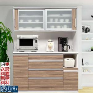 レンジボード キッチンボード 大川家具 幅150 家電収納 食器棚 カップ