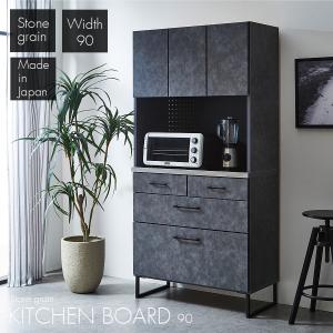 食器棚 ダイニングボード キッチンボード 95幅 幅95cm キッチン収納