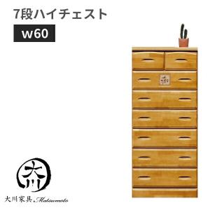 チェスト 幅65cm 6段 タンス ハイチェスト 箪笥 65幅 整理たんす 衣類