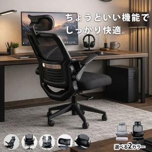 オフィスチェア デスクチェア メッシュ ワークチェア 人間工学 ハイバック 腰サポート ランバーサポート リクライニング