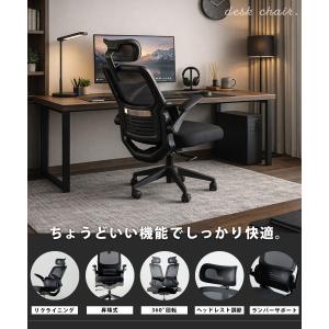 オフィスチェア デスクチェア メッシュ ワーク...の詳細画像1