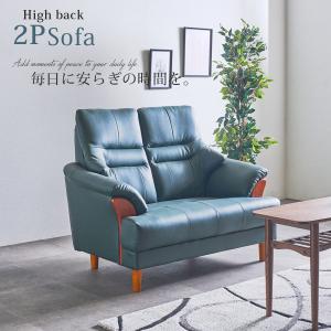 MARUSE(マルセ) ALEX2(アレックス2)ハイバック ローソファ 日本製 (2人
