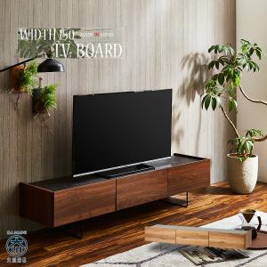 テレビボード テレビ台 TVボード TV台 (GZV 1500TVB 150サイズ