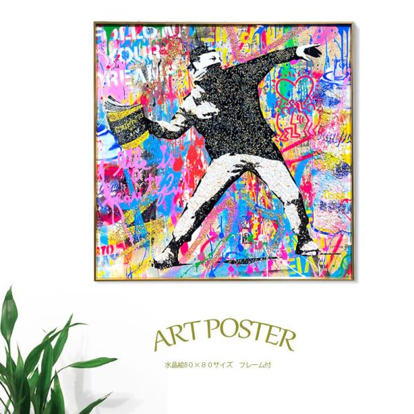 アートポスター アートパネル 水晶絵 ポスター フレーム付き 80×80 正方形 おしゃれ