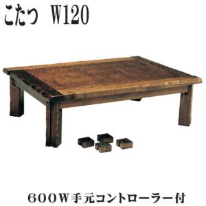 テーブル コタツ こたつテーブル こたつ ローテーブル 幅180cm 暖卓 座