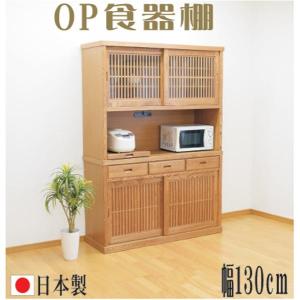 食器棚 ダイニングボード キッチンボード 95幅 幅95cm キッチン収納