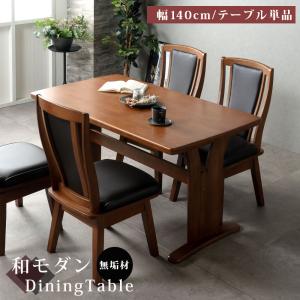 ダイニングテーブル 150 木製 天然木 タモ材 無垢材 gkw : IKIKAGU