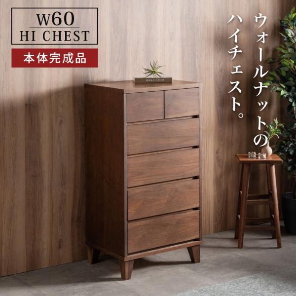 チェスト ローチェスト 幅80cm 3段 高さ88 タンス 脚付き タンス ロータイプ ウォールナッ...