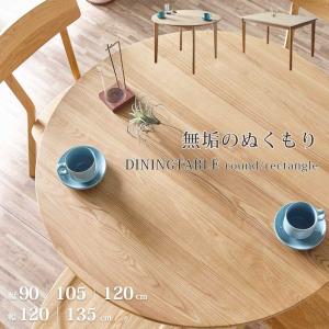 アメリカFAS級オークダイニングテーブル 丸テーブル 円形 テーブル アメリカFAS級オークダイニングテーブル 丸テーブル 円形