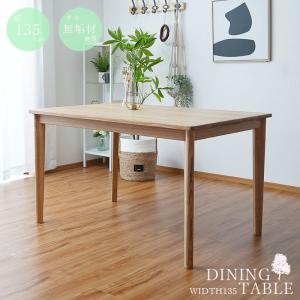 ニトリ（NITORI） 幅135 ダイニングテーブル(アルナスDF 135 WW) 4人