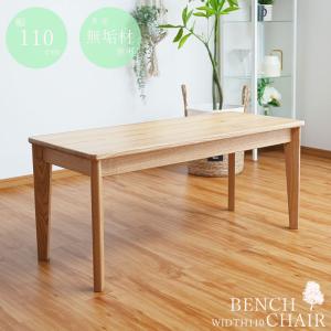 ニトリ（NITORI） ダイニングベンチ(セナシヤマト 150 DBR) : ニトリ