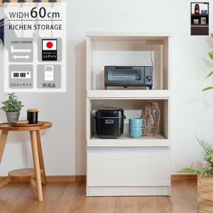 キッチンボード コンパクト 幅60 レンジ台 レンジボード レンジラック