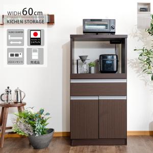 キッチンボード コンパクト 幅60 レンジ台 レンジボード レンジラック