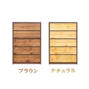 ファイブドロワーチェスト パイン材｜5段 タンス 収納家具 無垢 木製