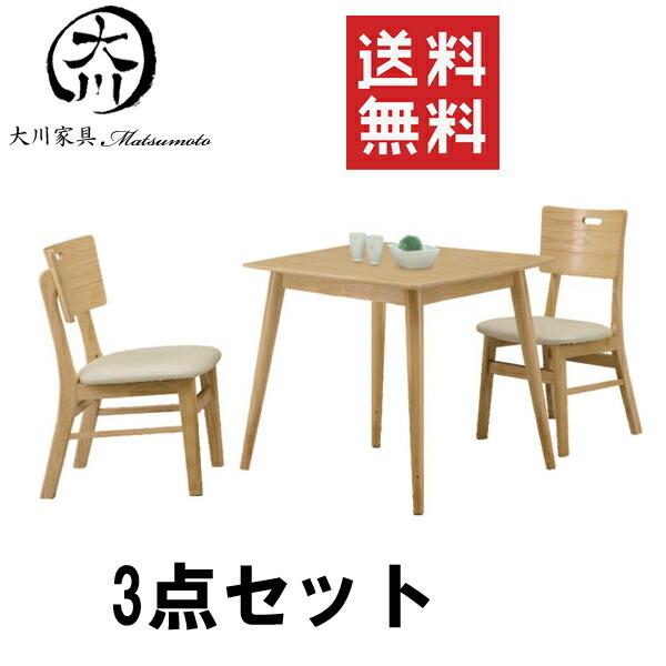 ダイニングテーブルセット 2人掛け ダイニングセット カフェ風 3点セット オーク PVC 食卓テー...