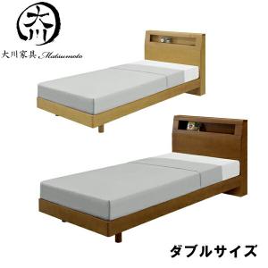 ベッド ベット ダブル ダブルベッド ベッドフレーム 140幅 幅140 LED