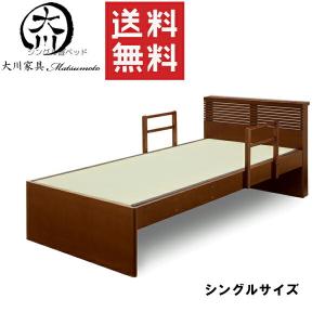 Granz（グランツ） 畳ベッド スミカ フラットタイプ Sベッド すのこ