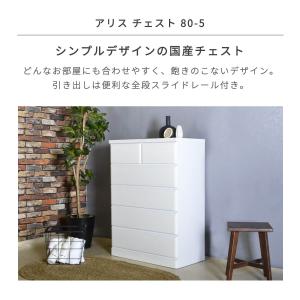 白 ホワイト チェスト タンス 幅80 5段 ...の詳細画像1
