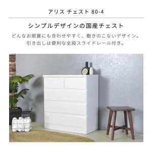 ローチェスト 幅80 白 ホワイト チェスト ...の詳細画像1