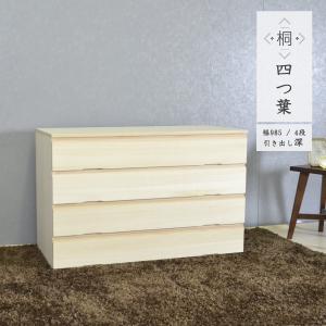 アルファタカバ 桐たんす 完成品 着物収納 6段 大川家具 国産 たとう紙