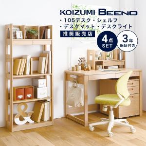 コイズミファニテック 学習机 コイズミ ビーノ 5点セット 幅 コイズミファニテック 学習机 コイズミ ビーノ 5点セット 幅