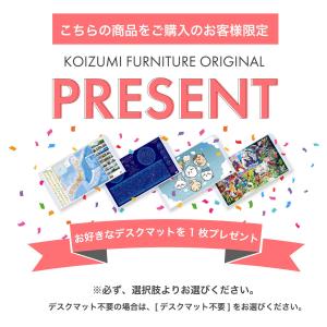 学習机 コイズミ ビーノ 幅 105 cm 4...の詳細画像1