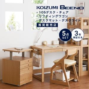 コイズミファニテック 学習机 コイズミ ビーノ 5点セット 幅 コイズミファニテック 学習机 コイズミ ビーノ 5点セット 幅