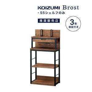 コイズミファニテック チェスト シェルフ コイズミ ビーノ 幅 35 cm