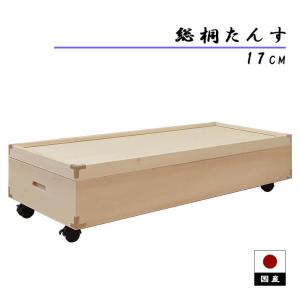 アルファタカバ 桐たんす 1段 桐箪笥 着物 着物収納 日本製 桐押し入れ