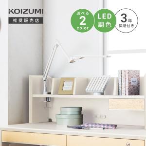 KOIZUMI（コイズミ） デスクライト LEDモードパイロットスリムアーム
