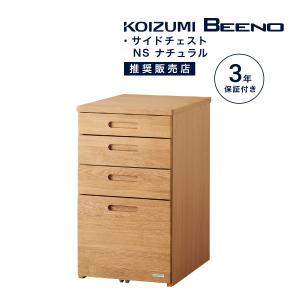 コイズミ 学習デスク サイドチェスト 学習机用 引出し 4段 袖机 収納