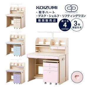 学習机 コイズミ CDコンパクト 幅 95 cm シンプル ホワイト ステップアップデスク CDR-185WWWW CDR-186WWLP CDR-187WWLP CDR-188WWPR