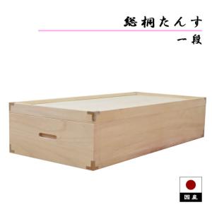 アルファタカバ 桐たんす 3段 桐箪笥 着物 着物収納 日本製 桐押し入れ