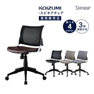 コイズミ スピネア 学習チェア 学習椅子 回転式 椅子 ブランド シンプル spinear KWC-288AB KWC-289AY 「才：6」｜kagu-cocoro