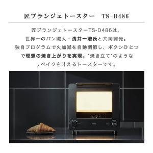 ツインバード トースター 匠ブランジェトースタ...の詳細画像1