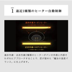 ツインバード トースター 匠ブランジェトースタ...の詳細画像3