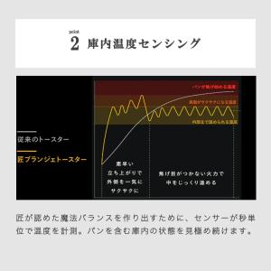 ツインバード トースター 匠ブランジェトースタ...の詳細画像4