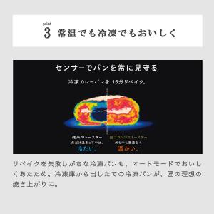 ツインバード トースター 匠ブランジェトースタ...の詳細画像5